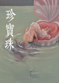 珍宝珠是哪个国家的牌子
