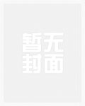 和影帝假结婚后我爆红了